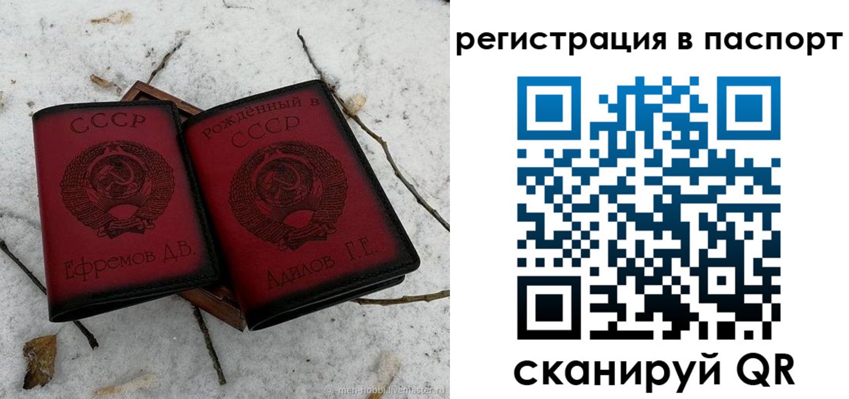купить прописку в Унече