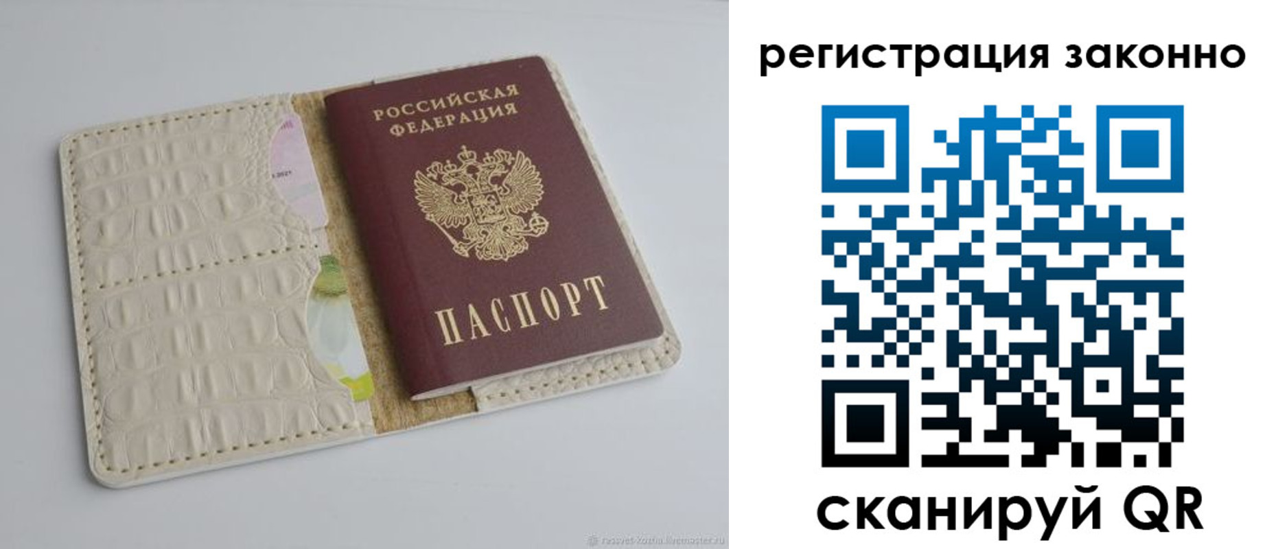 прописка в квартире в Унече