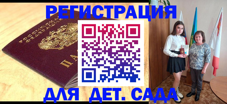 где прописаться в Унече