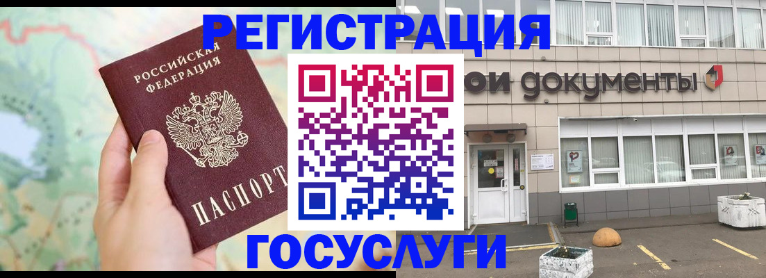 прописка гарантия в Унече